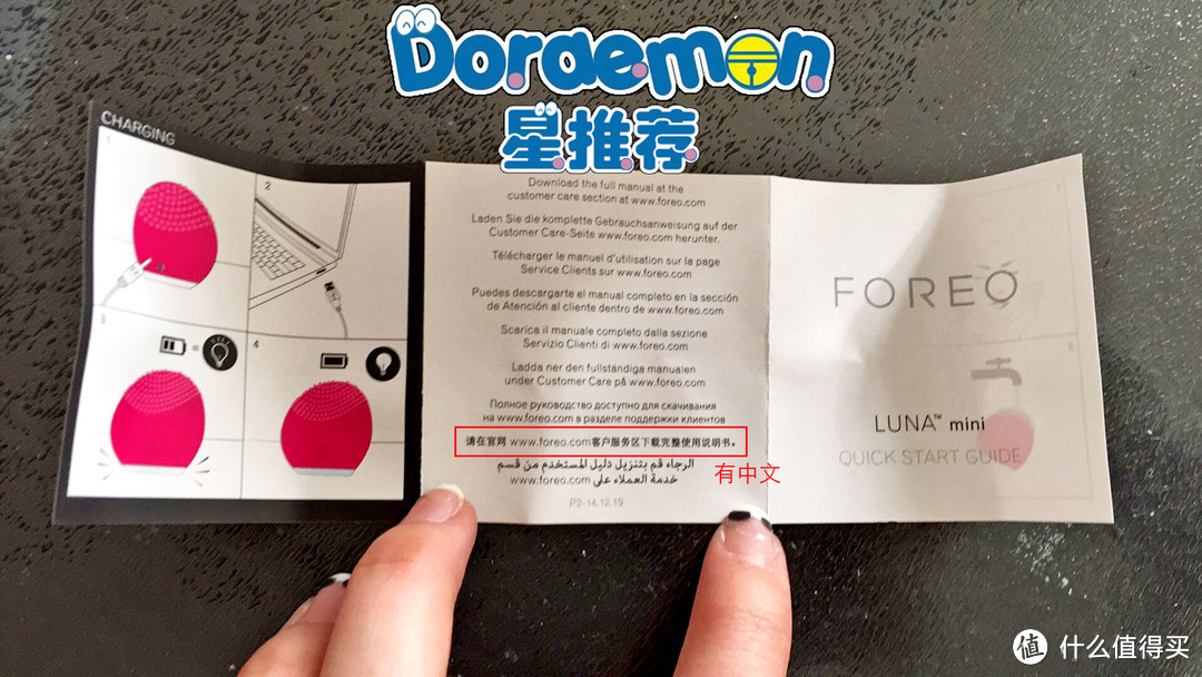 Foreo LUNA MINI 洁面仪 开箱实录