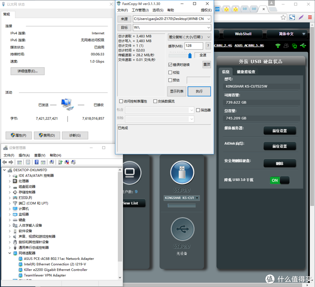 打通ASUS 华硕 AC88U 路由器 任督二脉，教你组建低成本家庭智能中心