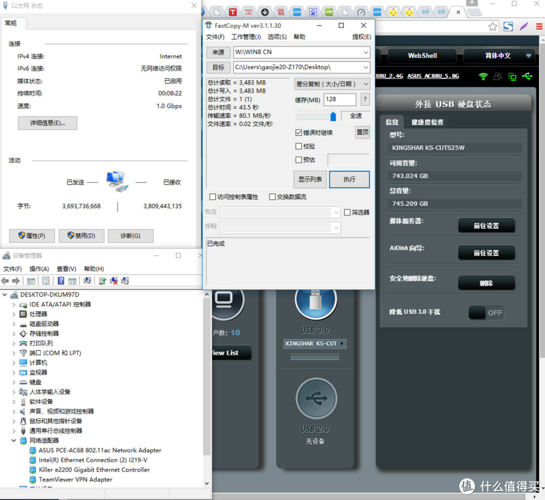 打通ASUS 华硕 AC88U 路由器 任督二脉，教你组建低成本家庭智能中心