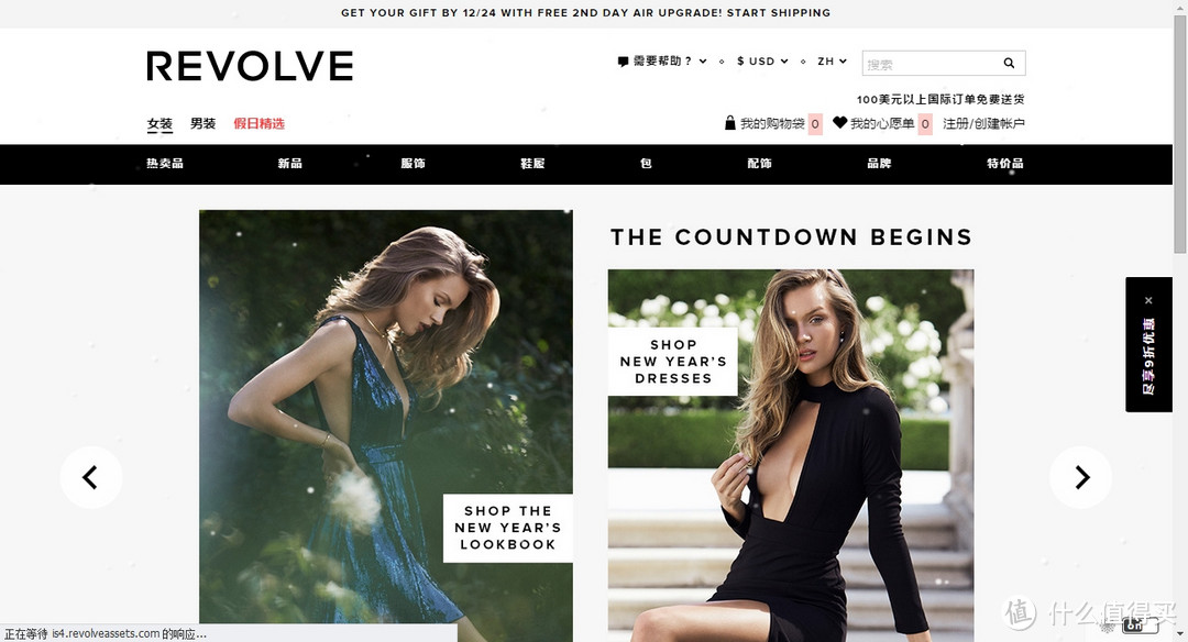 REVOLVE Clothing 美国官网初体验