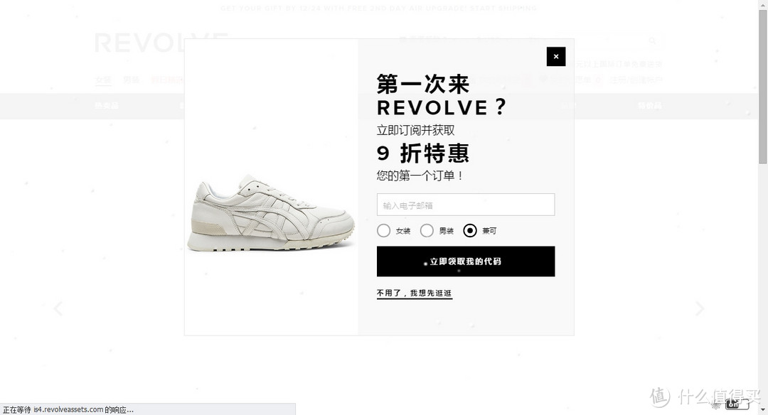 REVOLVE Clothing 美国官网初体验