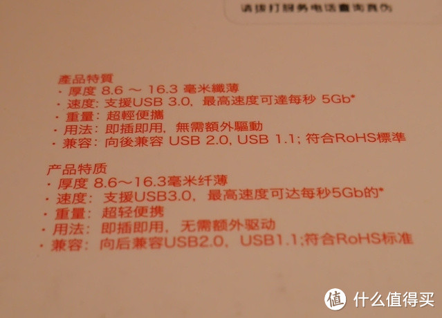极致便携高颜值——富士通 2.5英寸 USB3.0 高端移动硬盘