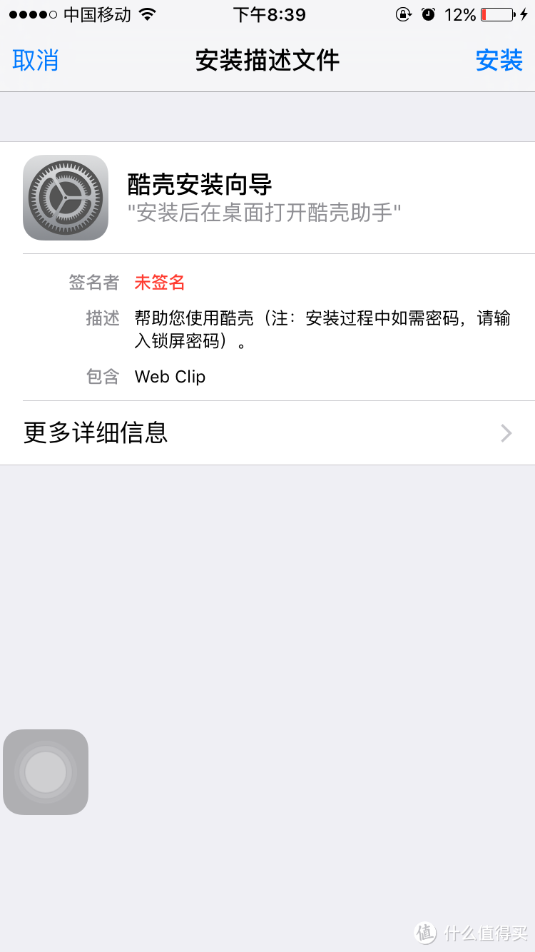 记一次出乎意料的众测经历-酷壳 iPhone扩容充电手机壳（16G版本）