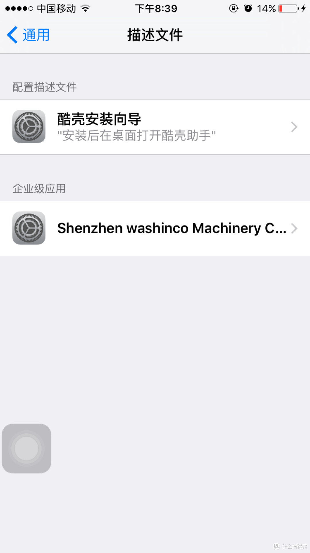 记一次出乎意料的众测经历-酷壳 iPhone扩容充电手机壳(16G版本)