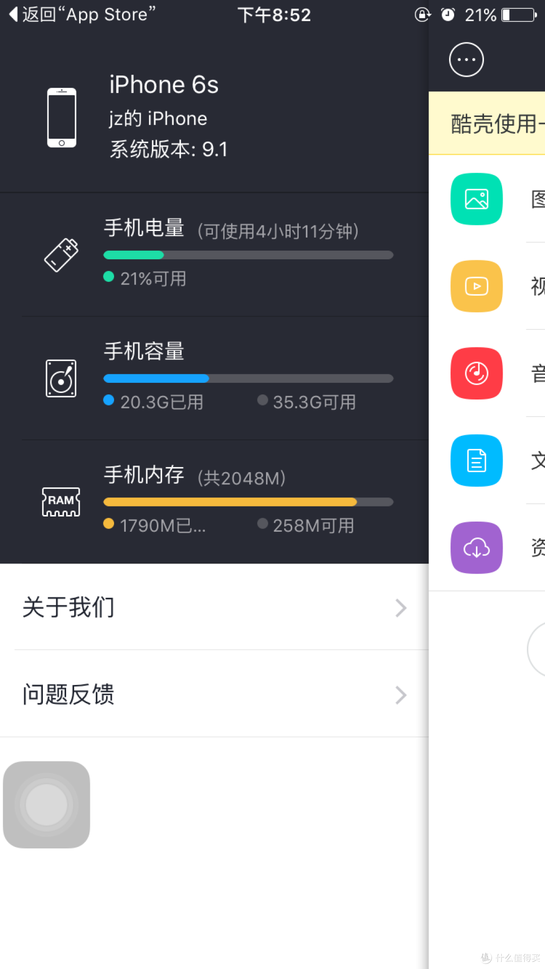记一次出乎意料的众测经历-酷壳 iPhone扩容充电手机壳(16G版本)