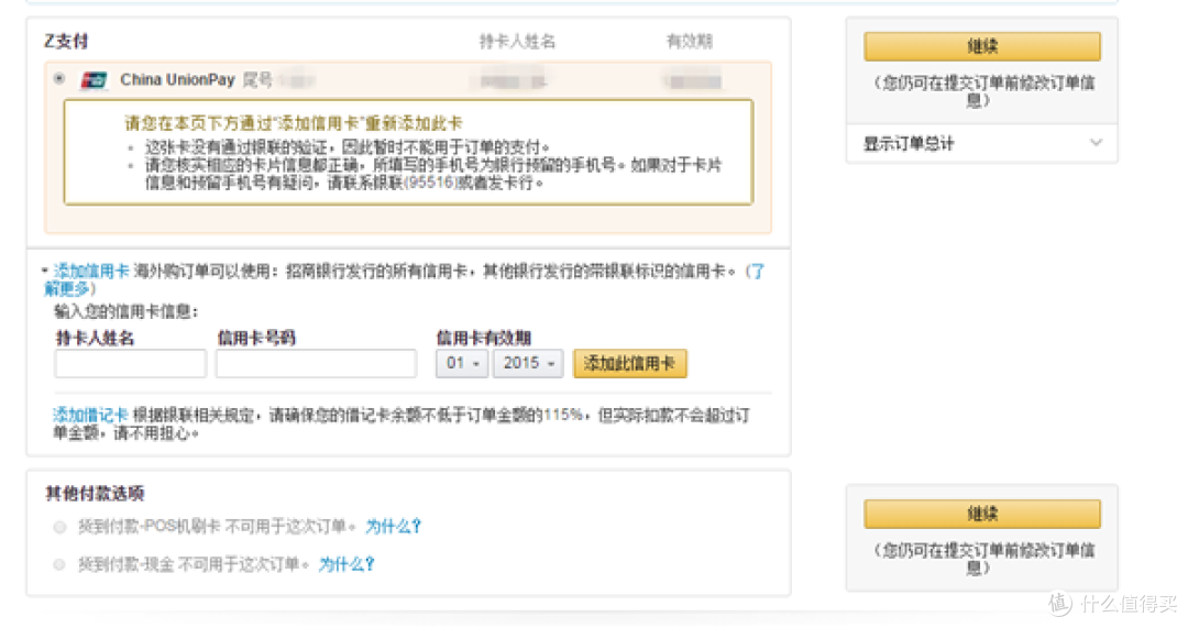 不会英语者的福音，但貌似仅限于此——一个海淘剁手族的第一次亚马逊海外购体验