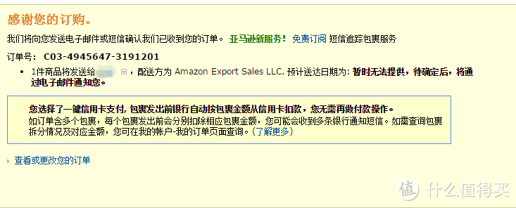 不会英语者的福音，但貌似仅限于此——一个海淘剁手族的第一次亚马逊海外购体验