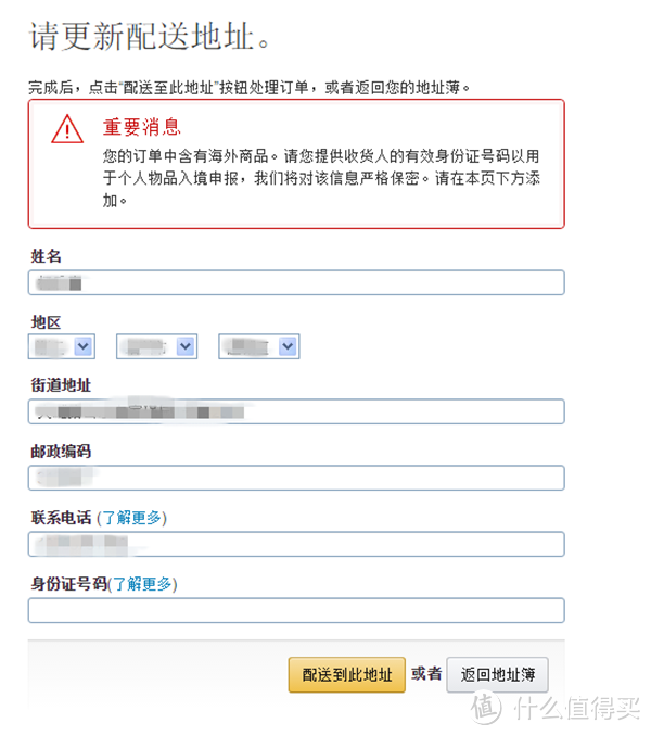 不会英语者的福音，但貌似仅限于此——一个海淘剁手族的第一次亚马逊海外购体验