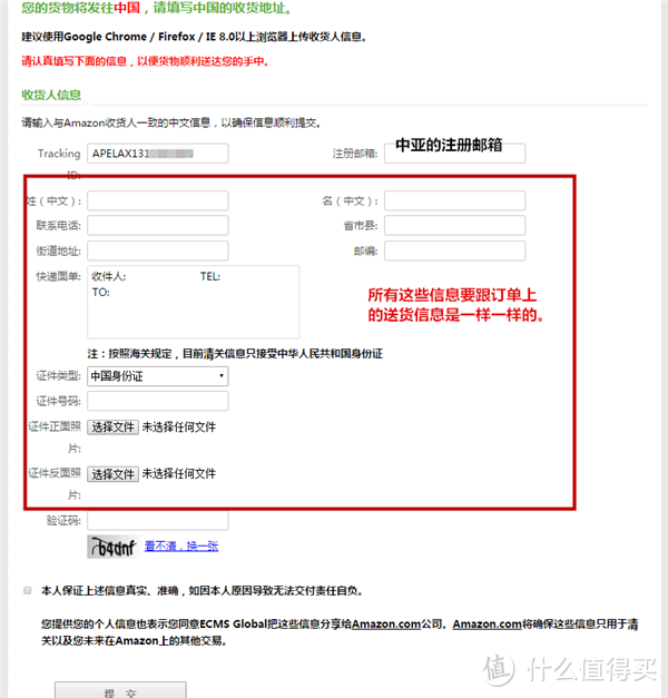 不会英语者的福音，但貌似仅限于此——一个海淘剁手族的第一次亚马逊海外购体验