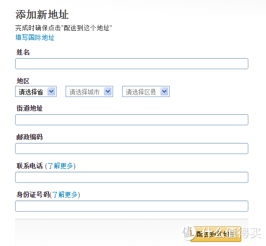 不会英语者的福音，但貌似仅限于此——一个海淘剁手族的第一次亚马逊海外购体验