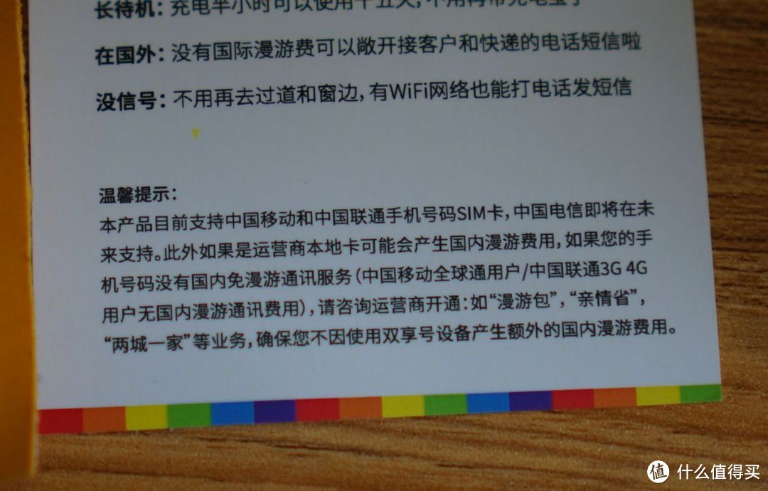 什么样的人需要它？——号码生活双享号使用评测