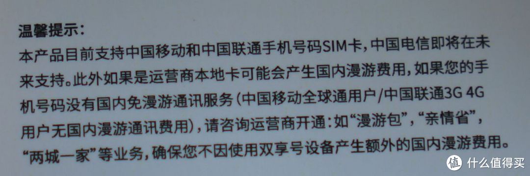 什么样的人需要它？——号码生活双享号使用评测