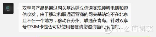 什么样的人需要它？——号码生活双享号使用评测