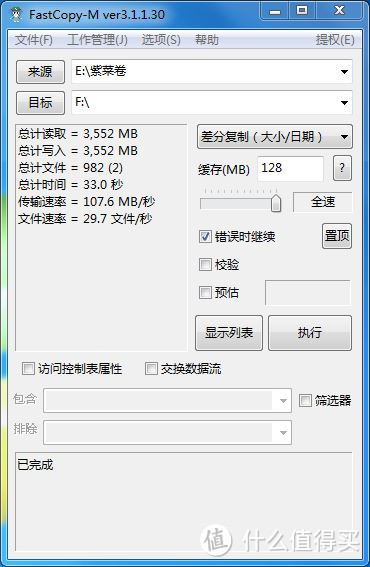 我的容量百宝袋 — 铁威马F2-310开箱及性能体验