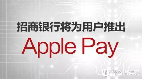 快人一步：招商银行 宣布为用户推出Apple Pay服务