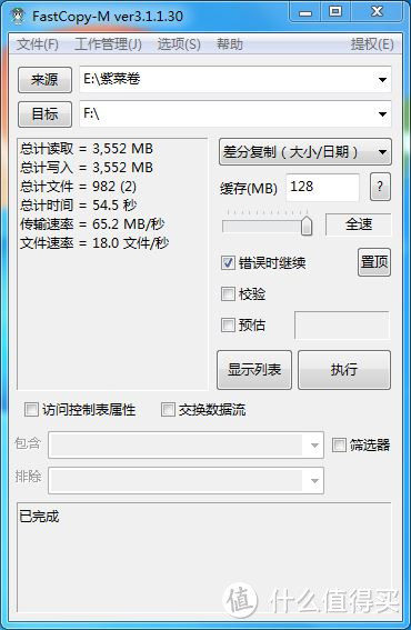 我的容量百宝袋 — 铁威马F2-310开箱及性能体验