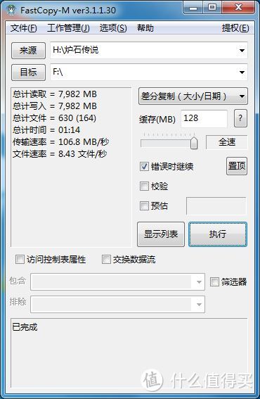 我的容量百宝袋 — 铁威马F2-310开箱及性能体验