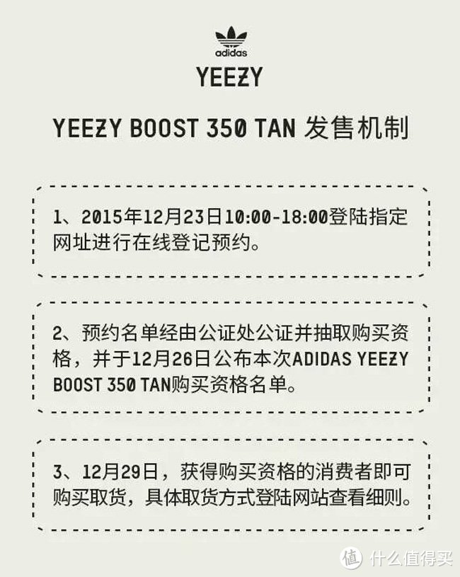 买个椰子吧：adidas 阿迪达斯 Yeezy 350 Boost "Tan"接受预约