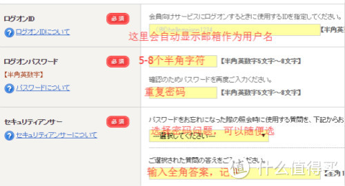 千趣会日本官网海淘攻略 千趣会注册教程 千趣会童装 什么值得买