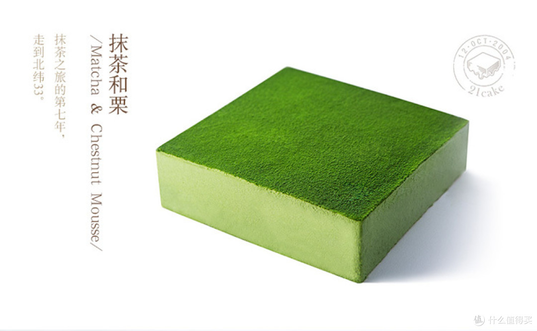 那些年吃过的方形蛋糕，最爱还是廿一客