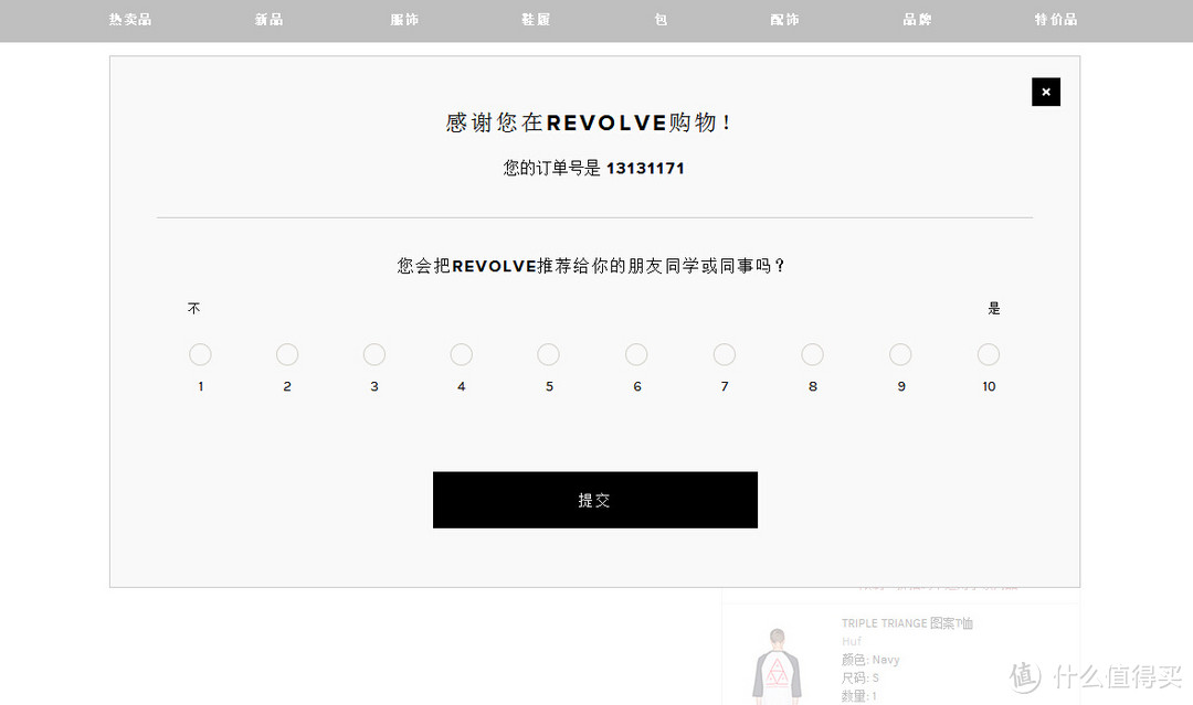 REVOLVE Clothing 美国官网初体验