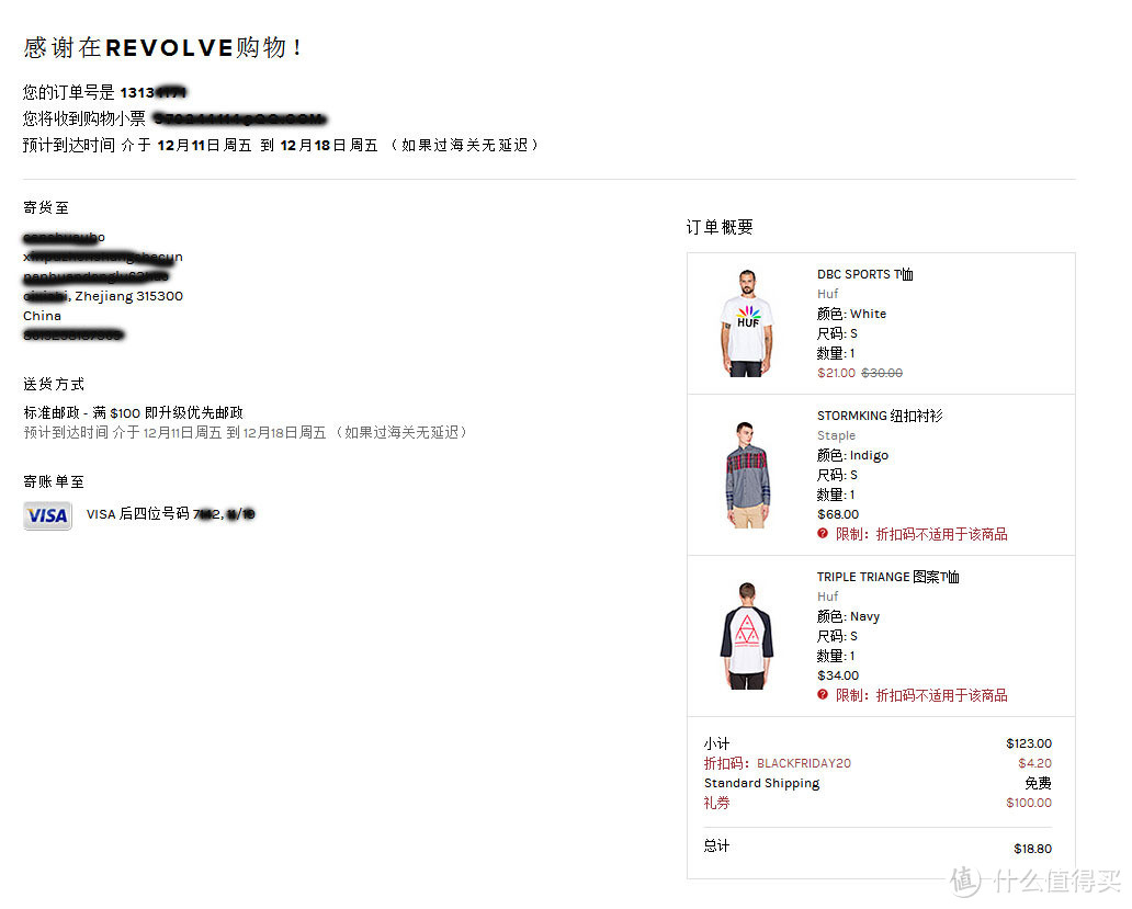 REVOLVE Clothing 美国官网初体验