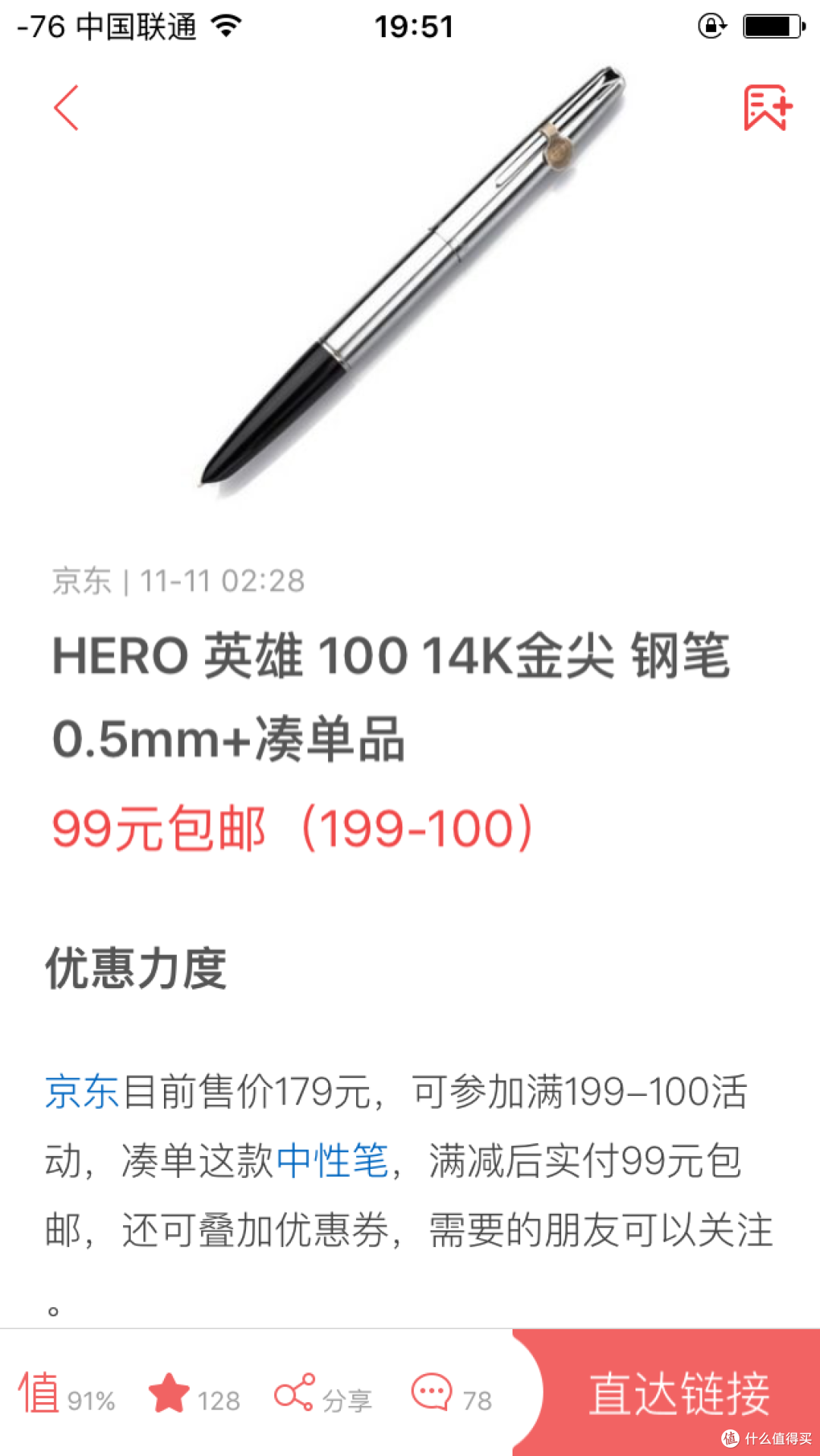 给自己的圣诞礼物-英雄100 14K金笔