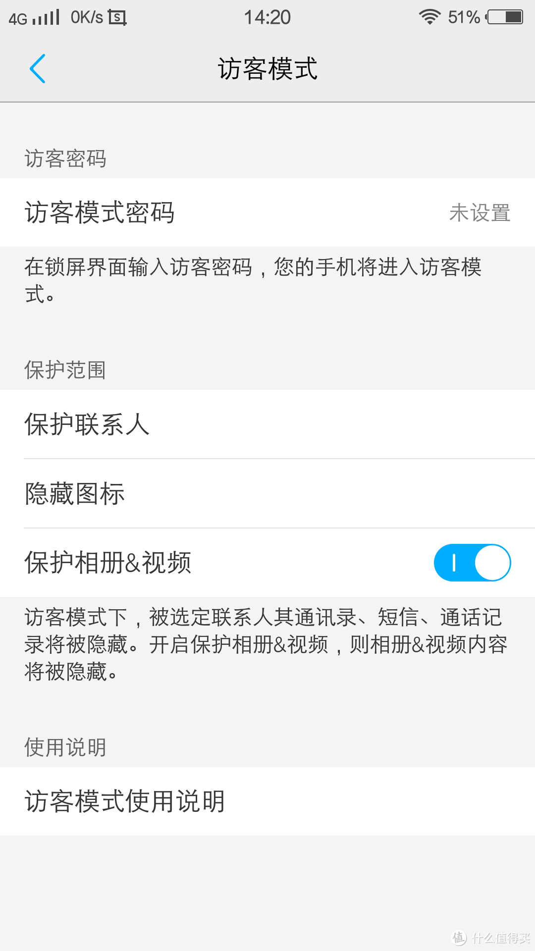 充值国产信仰-------vivo X6评测