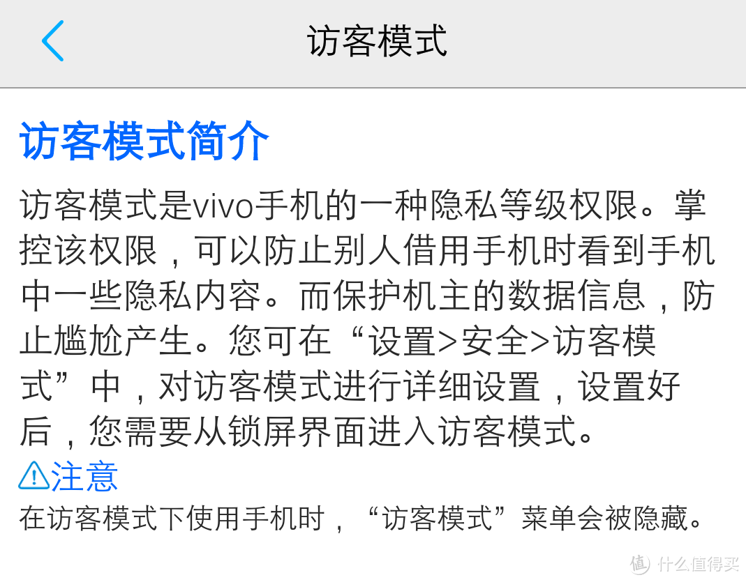 充值国产信仰-------vivo X6评测