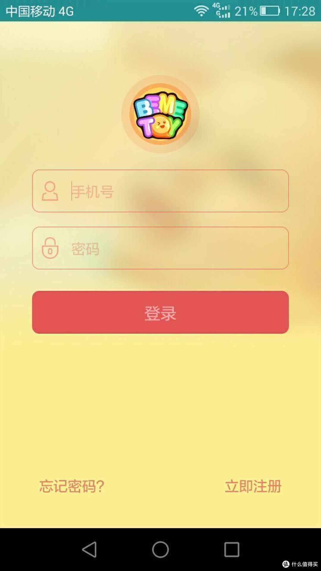 硬件出色,软件体验需改进-贝美小熊二代互联网早教机评测