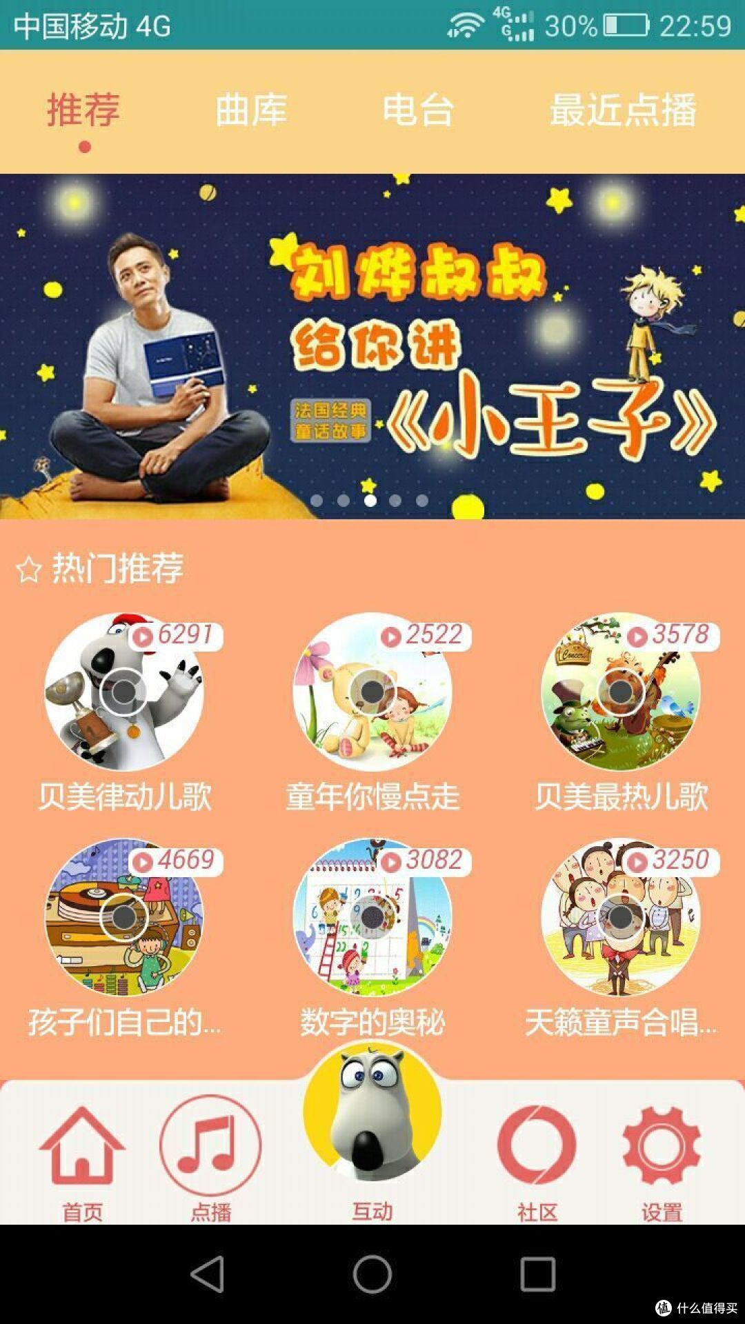 硬件出色,软件体验需改进-贝美小熊二代互联网早教机评测