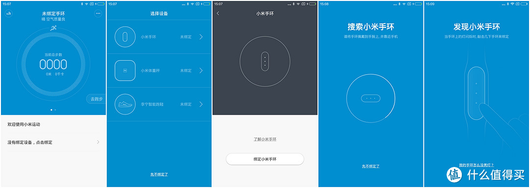 MI 小米 智能手环心率版 开箱体验