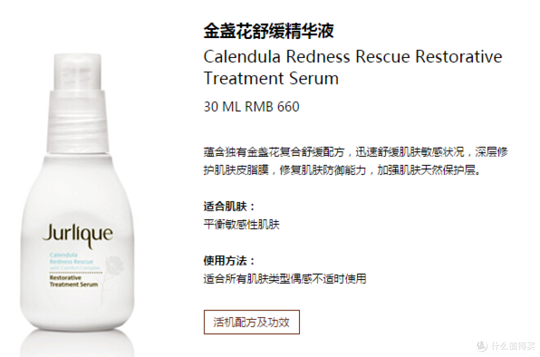 海淘第一单!难以形容的lookfantastic直邮Jurlique 茱莉蔻 精华