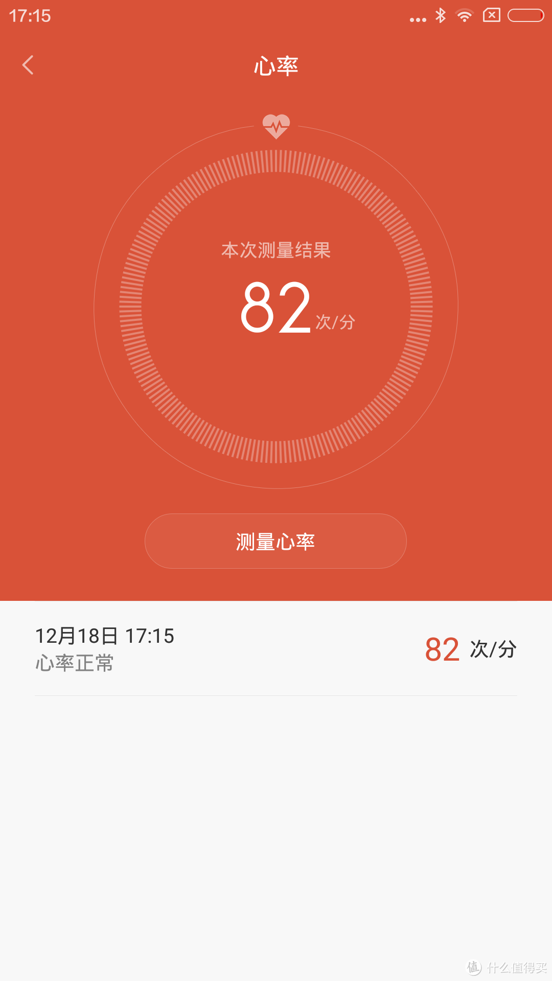 MI 小米 智能手环心率版 开箱体验