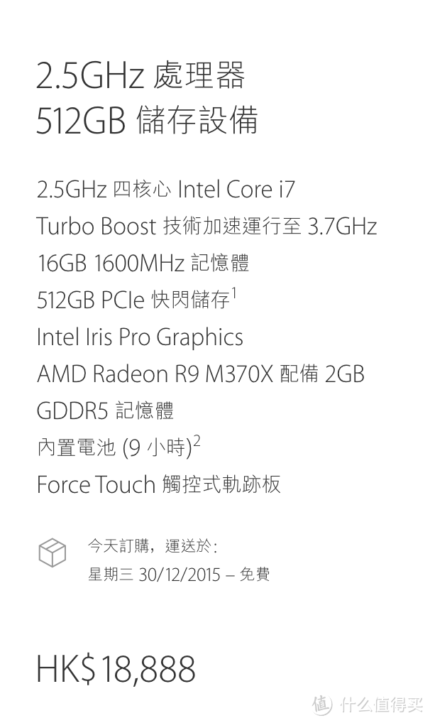 Apple MacBook Pro 15寸 2015新款开箱照与基本介绍（附购机心得）