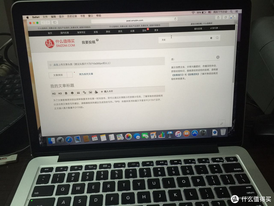 15款Macbook Pro 13寸开箱 及建议（不能买硬盘太小的）