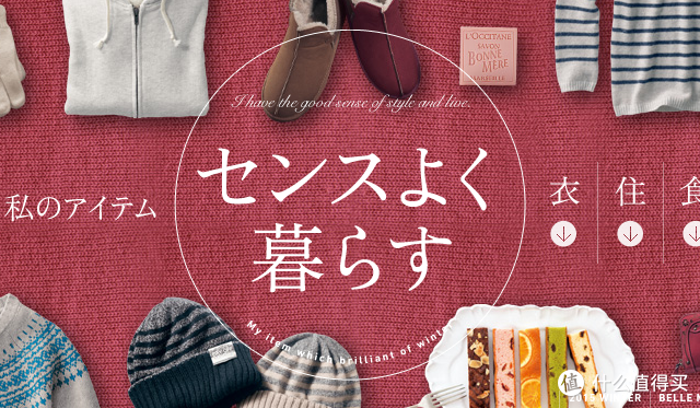 2016新版：BELLE MAISON 千趣会 日本女性时尚用品商城 手把手购物攻略