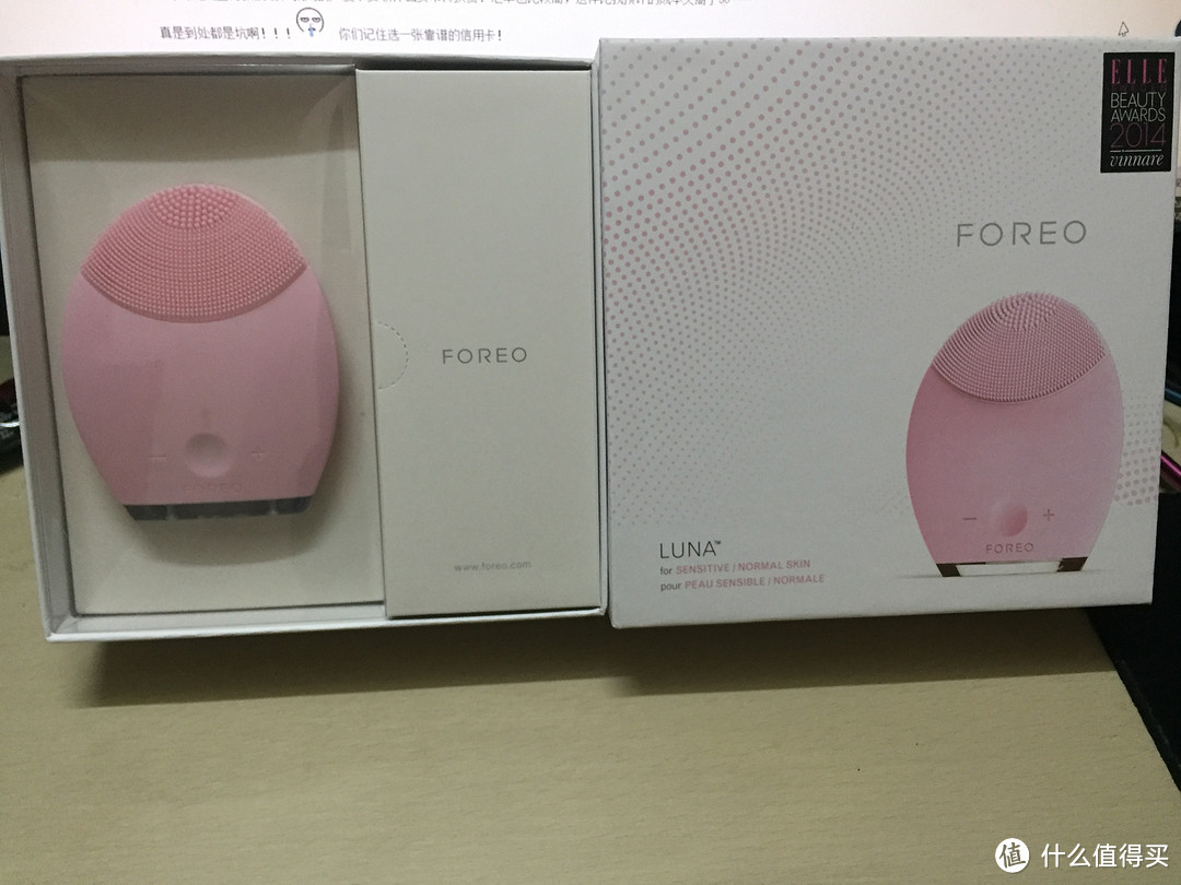 海淘第一单FOREO LUNA：购物总结&舒缓模式使用释疑