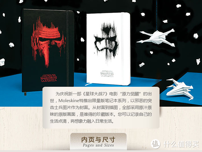 星战手绘原稿封面：MOLESKINE 推出 《星球大战7：原理觉醒》主题笔记本