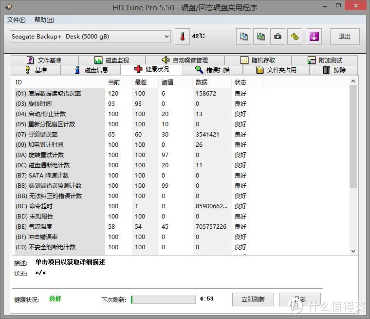 希捷Backup Plus 5TB移动硬盘开箱试用