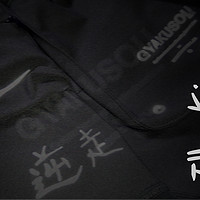 高橋盾的「逆走」-- Nike X UNDERCOVER『GYAKUSOU』跑步长裤