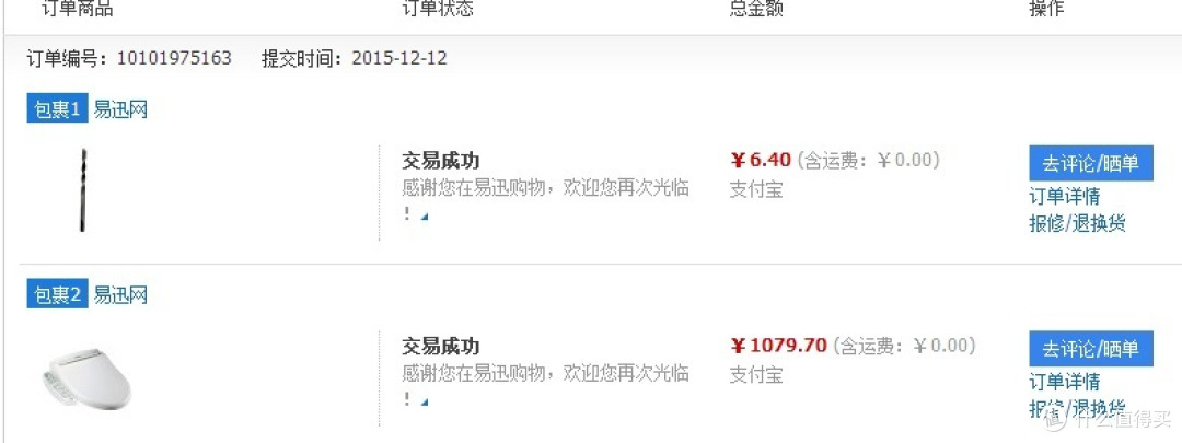 安装卫洗丽及DIY前置三级净水器:HSPA 裕津 HP-2500S安装及使用