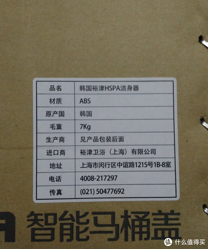 安装卫洗丽及DIY前置三级净水器：HSPA 裕津 HP-2500S安装及使用