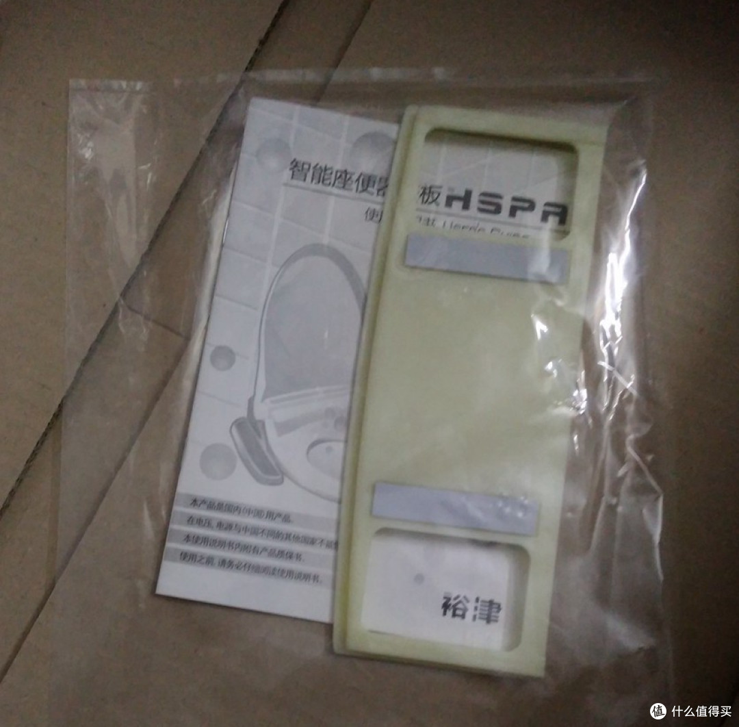 安装卫洗丽及DIY前置三级净水器:HSPA 裕津 HP-2500S安装及使用