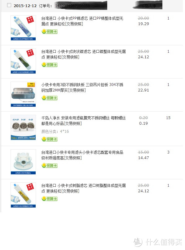 安装卫洗丽及DIY前置三级净水器:HSPA 裕津 HP-2500S安装及使用