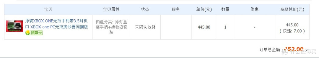 忍无可忍无需再忍,终于入了Xbox one的无线手柄