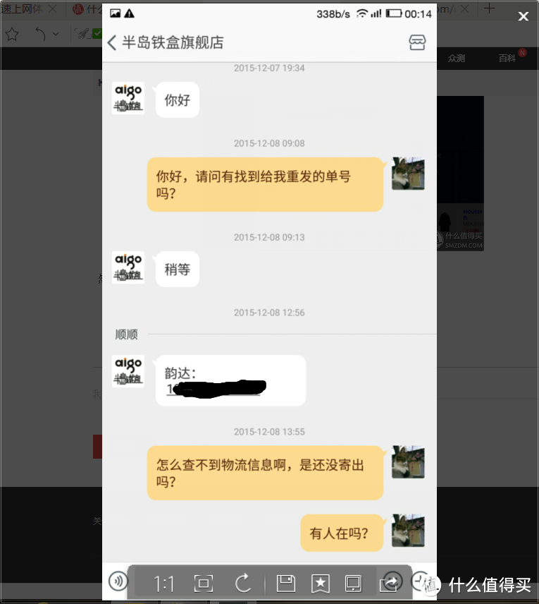 双12收到双11的商品是一种什么样的体验：首富红包撸的半岛铁盒K20不好拿