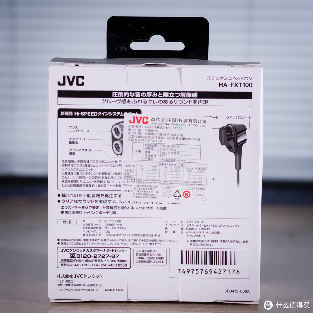 JVC 杰伟世 HA-FXT100 双单元 HiFi耳机 开箱