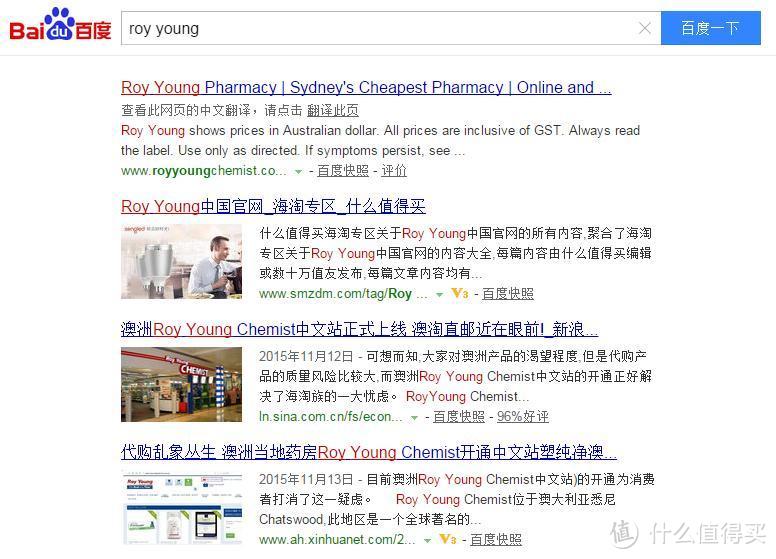 其修远兮——澳洲药房Roy Young Chemist中文站购物体验