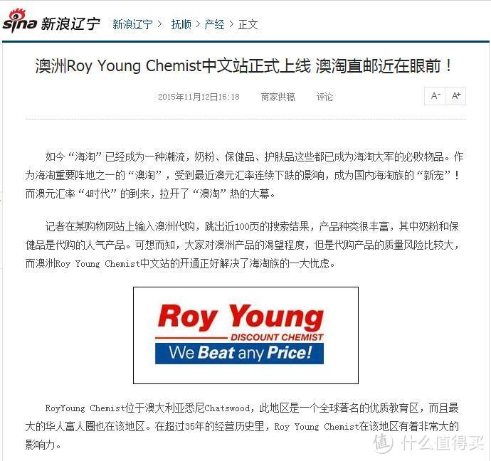 其修远兮——澳洲药房Roy Young Chemist中文站购物体验